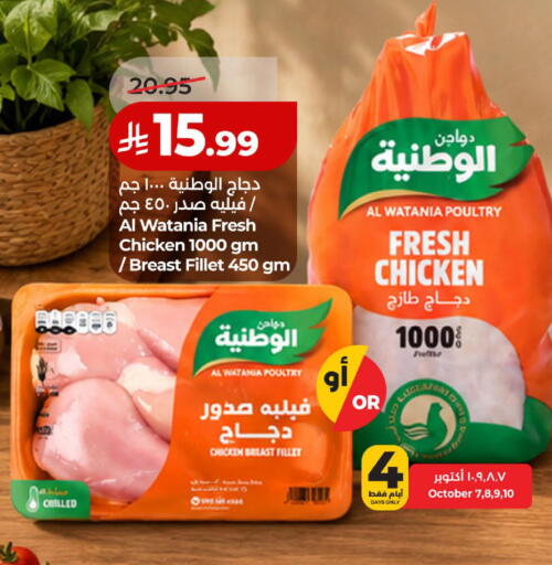 available at لولو هايبرماركت in مملكة العربية السعودية, السعودية, سعودية - الخبر‎