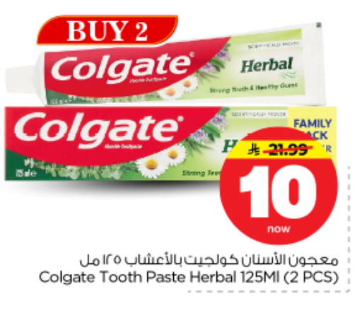 available at نستو in مملكة العربية السعودية, السعودية, سعودية - بريدة