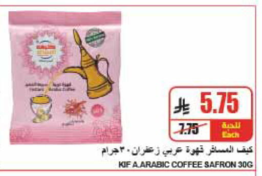available at A Market in KSA, Saudi Arabia, Saudi - Riyadh