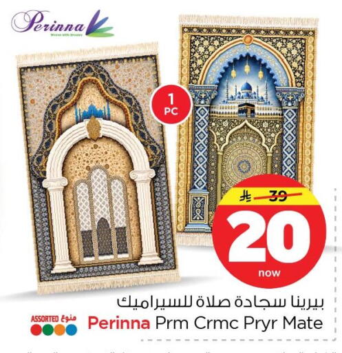 available at Nesto in KSA, Saudi Arabia, Saudi - Al Hasa