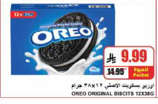 available at A Market in KSA, Saudi Arabia, Saudi - Riyadh