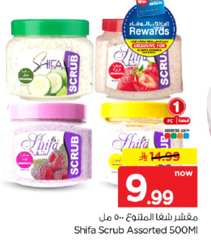 available at Hyper Al Wafa in KSA, Saudi Arabia, Saudi - Dammam