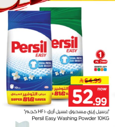 available at هايبر الوفاء in مملكة العربية السعودية, السعودية, سعودية - الأحساء‎