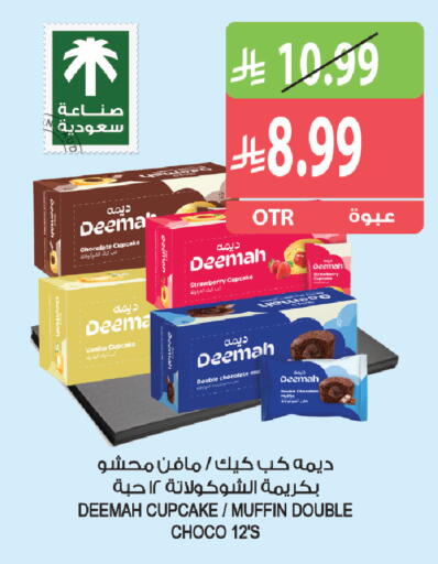 Strawberry Vanilla available at Farm  in KSA, Saudi Arabia, Saudi - Riyadh