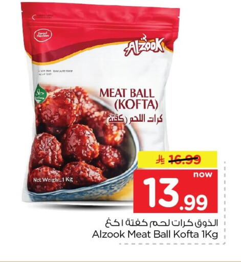 available at Nesto in KSA, Saudi Arabia, Saudi - Al Khobar