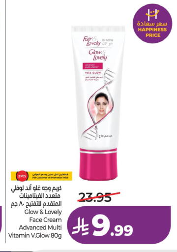 available at لولو هايبرماركت in مملكة العربية السعودية, السعودية, سعودية - الخبر‎