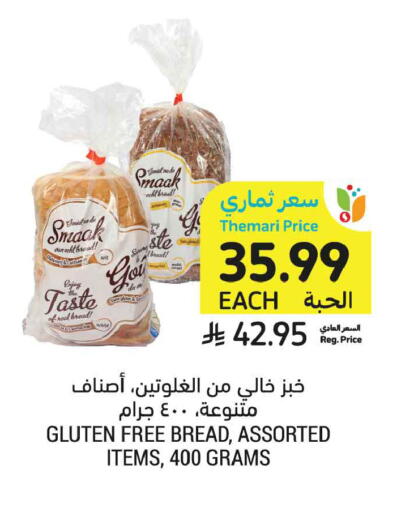 available at أسواق التميمي in مملكة العربية السعودية, السعودية, سعودية - الخبر‎