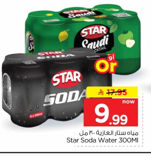 available at Hyper Al Wafa in KSA, Saudi Arabia, Saudi - Mecca