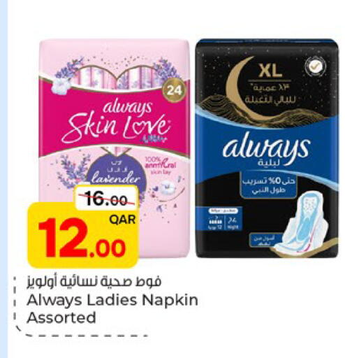 available at Paris Hypermarket in Qatar - Al Wakra
