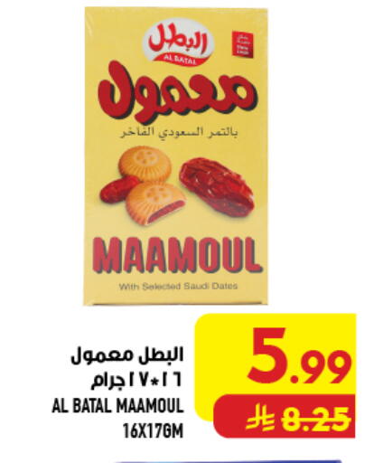 available at Abraj Hypermarket in KSA, Saudi Arabia, Saudi - Mecca