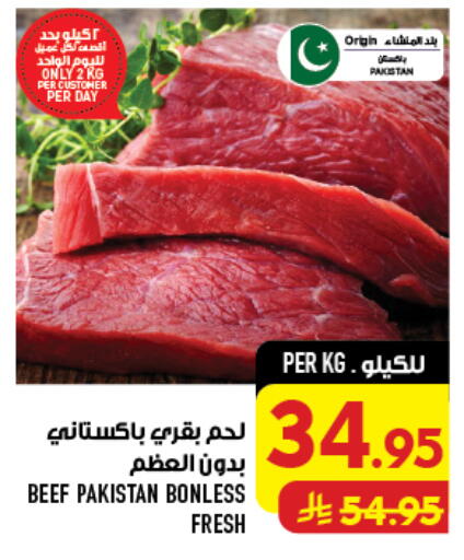 available at Abraj Hypermarket in KSA, Saudi Arabia, Saudi - Mecca