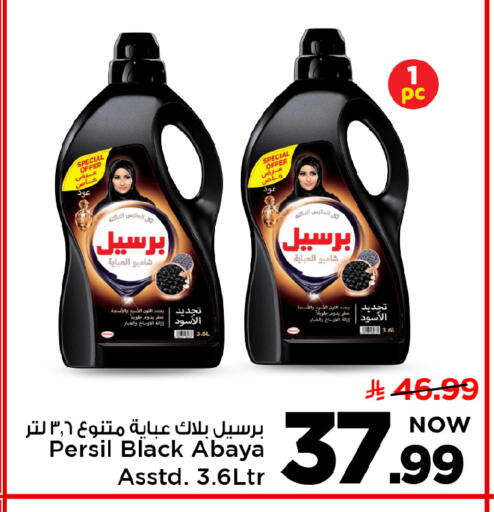 available at Mark & Save in KSA, Saudi Arabia, Saudi - Al Khobar