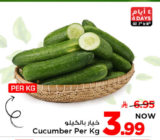 Cucumber available at مارك & سيف in مملكة العربية السعودية, السعودية, سعودية - الأحساء‎