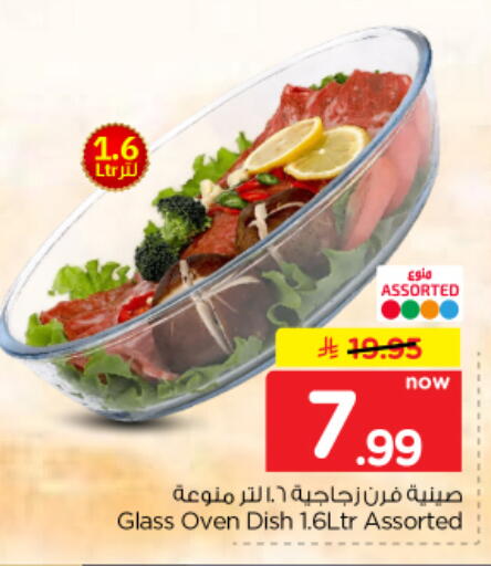 available at نستو in مملكة العربية السعودية, السعودية, سعودية - بريدة