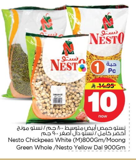 available at Nesto in KSA, Saudi Arabia, Saudi - Al Khobar
