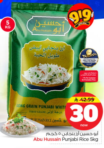 available at Nesto in KSA, Saudi Arabia, Saudi - Riyadh