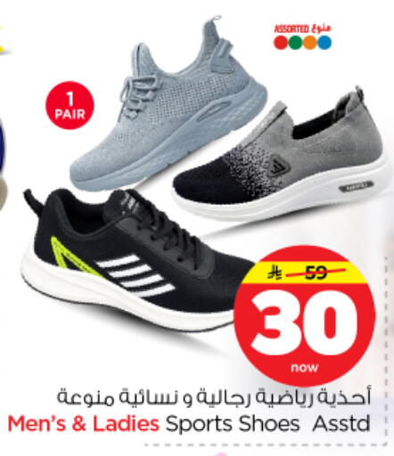 available at نستو in مملكة العربية السعودية, السعودية, سعودية - بريدة