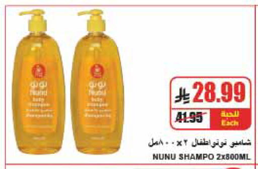 available at A Market in KSA, Saudi Arabia, Saudi - Riyadh