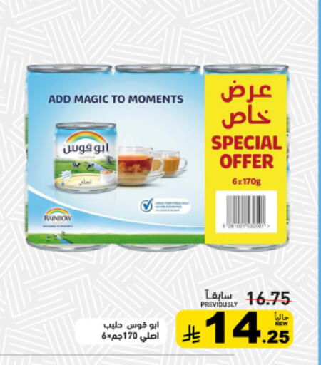 available at Aswaq Ramez in KSA, Saudi Arabia, Saudi - Tabuk