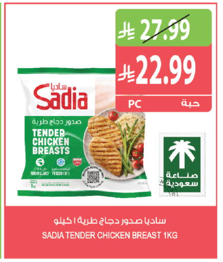 available at المزرعة in مملكة العربية السعودية, السعودية, سعودية - الرياض