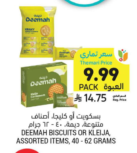 Cardamom available at أسواق التميمي in مملكة العربية السعودية, السعودية, سعودية - جدة