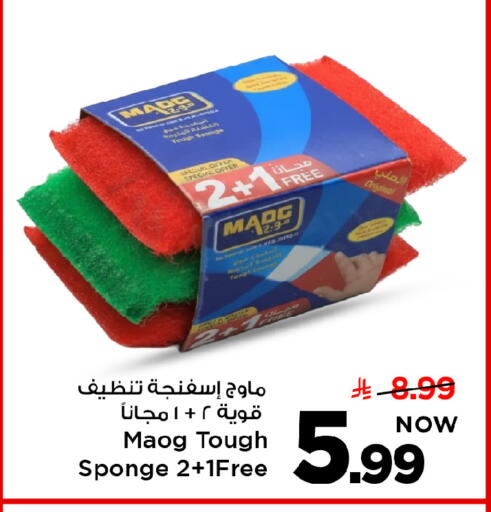 available at Mark & Save in KSA, Saudi Arabia, Saudi - Al Khobar