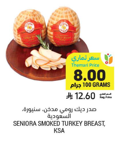 available at أسواق التميمي in مملكة العربية السعودية, السعودية, سعودية - الخبر‎