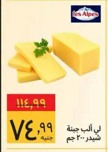 available at Supeco hypermarket in Egypt - Cairo