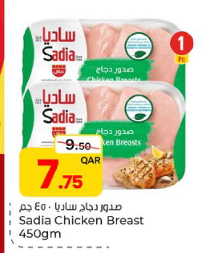 available at باريس هايبرماركت in قطر - الشحانية