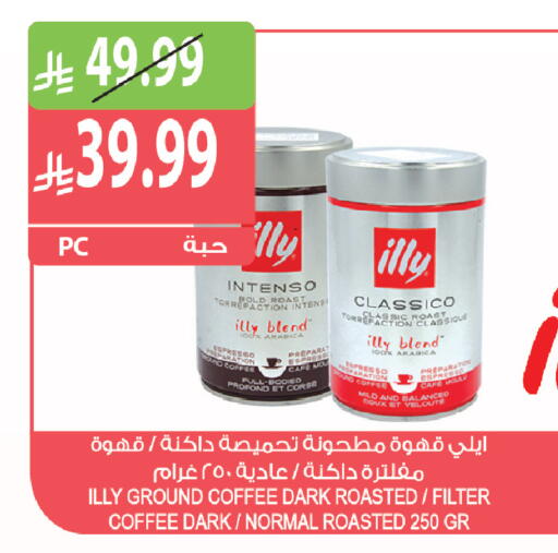 available at المزرعة in مملكة العربية السعودية, السعودية, سعودية - ينبع