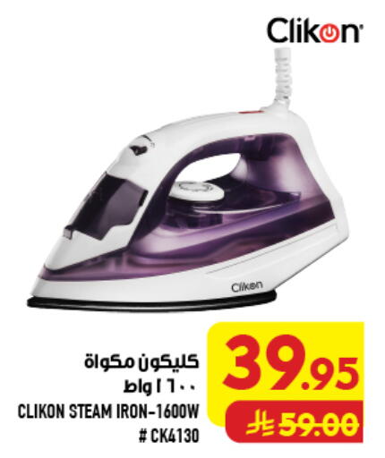 available at Abraj Hypermarket in KSA, Saudi Arabia, Saudi - Mecca