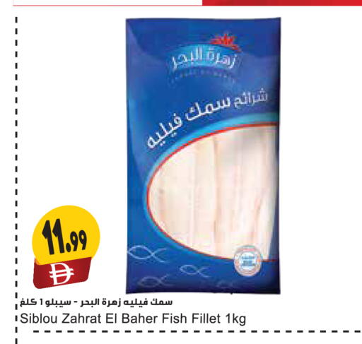 available at Almaya Supermarkets in UAE - Dubai