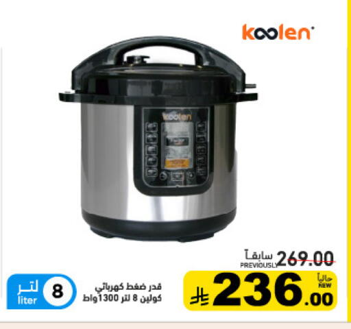 available at Aswaq Ramez in KSA, Saudi Arabia, Saudi - Tabuk