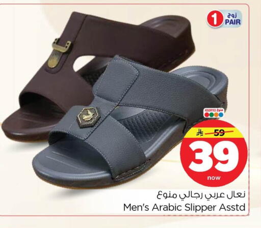 available at Nesto in KSA, Saudi Arabia, Saudi - Dammam