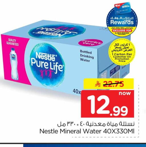 available at Hyper Al Wafa in KSA, Saudi Arabia, Saudi - Mecca