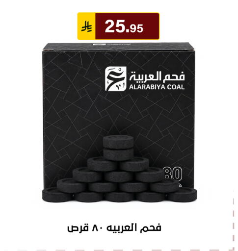 available at Al Hussain Top Up in KSA, Saudi Arabia, Saudi - Riyadh