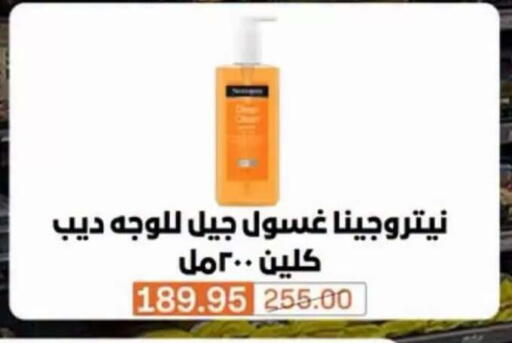 available at Beit El Gomla in Egypt - Cairo