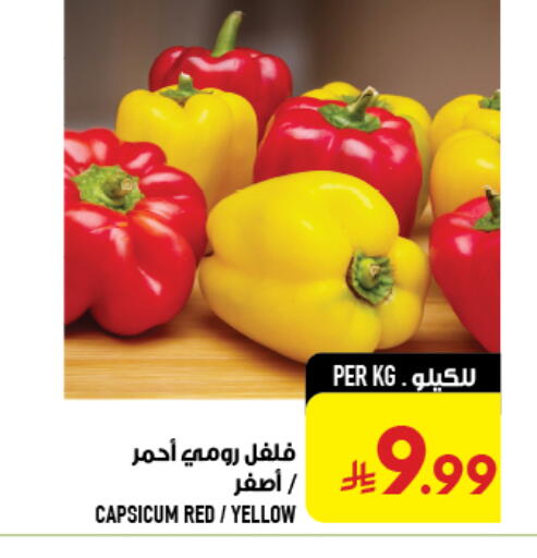 Capsicum available at Abraj Hypermarket in KSA, Saudi Arabia, Saudi - Mecca