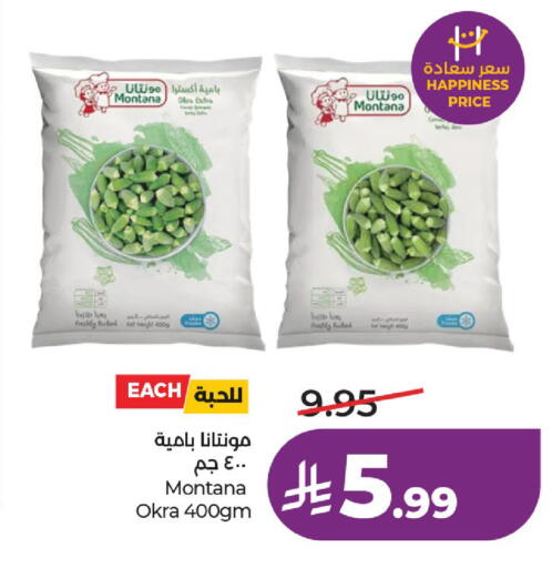 Okra available at لولو هايبرماركت in مملكة العربية السعودية, السعودية, سعودية - حائل‎