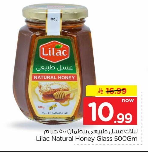 available at Hyper Al Wafa in KSA, Saudi Arabia, Saudi - Mecca