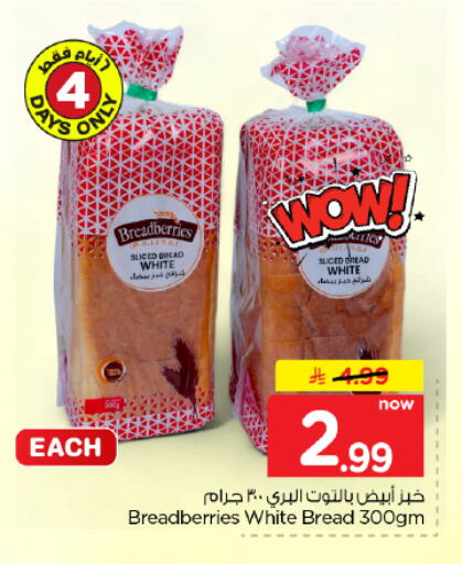 available at هايبر الوفاء in مملكة العربية السعودية, السعودية, سعودية - المنطقة الشرقية