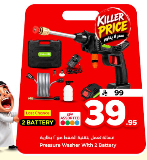 available at هايبر الوفاء in مملكة العربية السعودية, السعودية, سعودية - المنطقة الشرقية