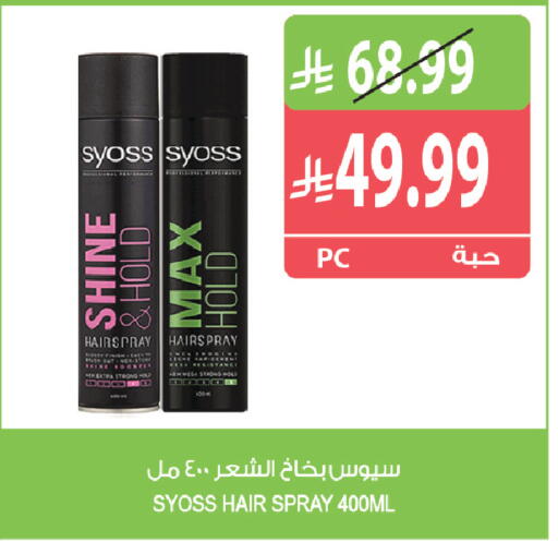 available at المزرعة in مملكة العربية السعودية, السعودية, سعودية - ينبع