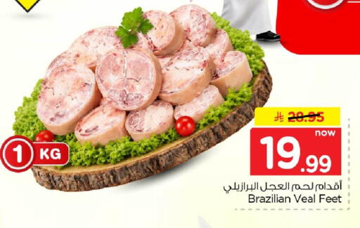 available at هايبر الوفاء in مملكة العربية السعودية, السعودية, سعودية - الرياض