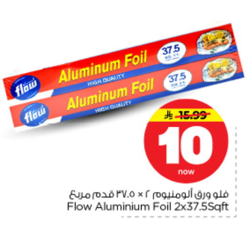available at نستو in مملكة العربية السعودية, السعودية, سعودية - بريدة