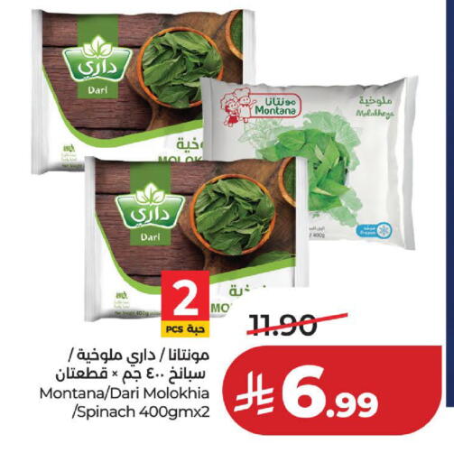 Spinach available at لولو هايبرماركت in مملكة العربية السعودية, السعودية, سعودية - الخبر‎