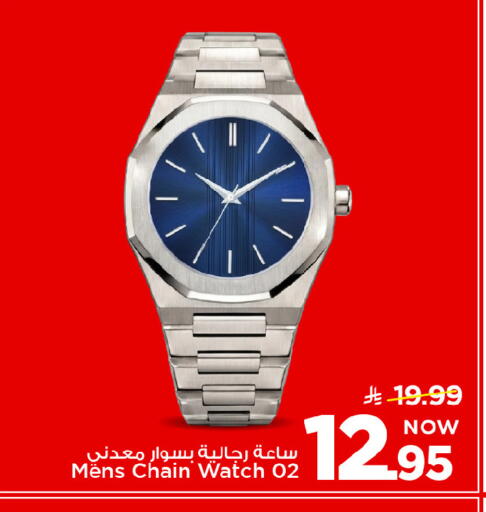 available at Mark & Save in KSA, Saudi Arabia, Saudi - Riyadh