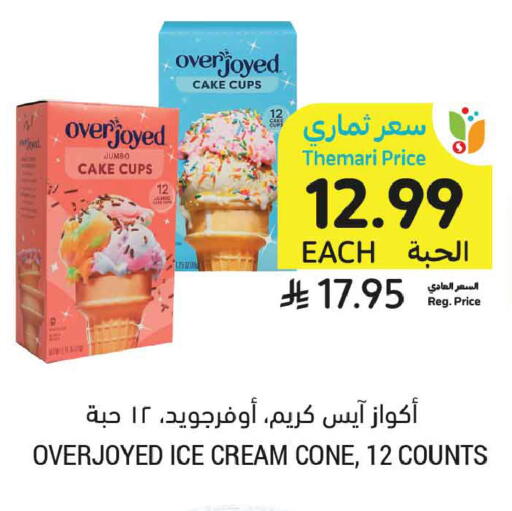 available at أسواق التميمي in مملكة العربية السعودية, السعودية, سعودية - تبوك