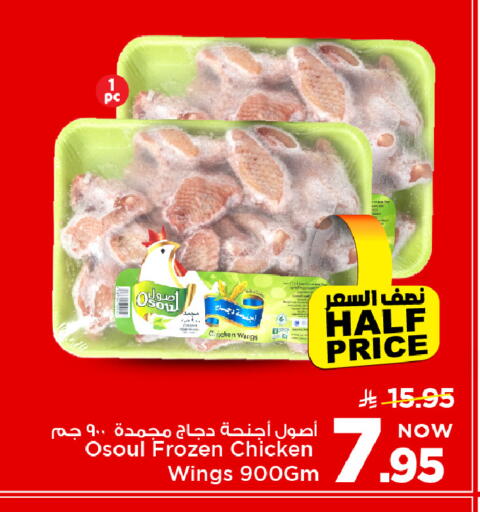available at Mark & Save in KSA, Saudi Arabia, Saudi - Al Khobar