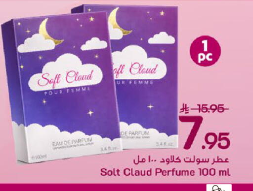 available at مارك & سيف in مملكة العربية السعودية, السعودية, سعودية - الخبر‎